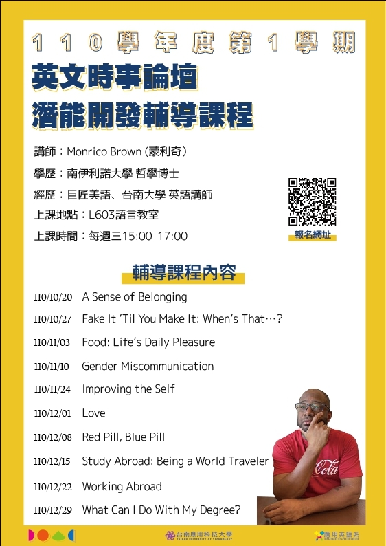 英文時事論壇