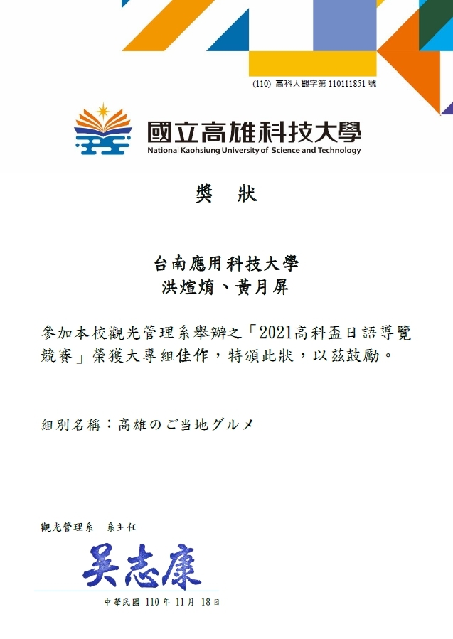 2021日語導覽