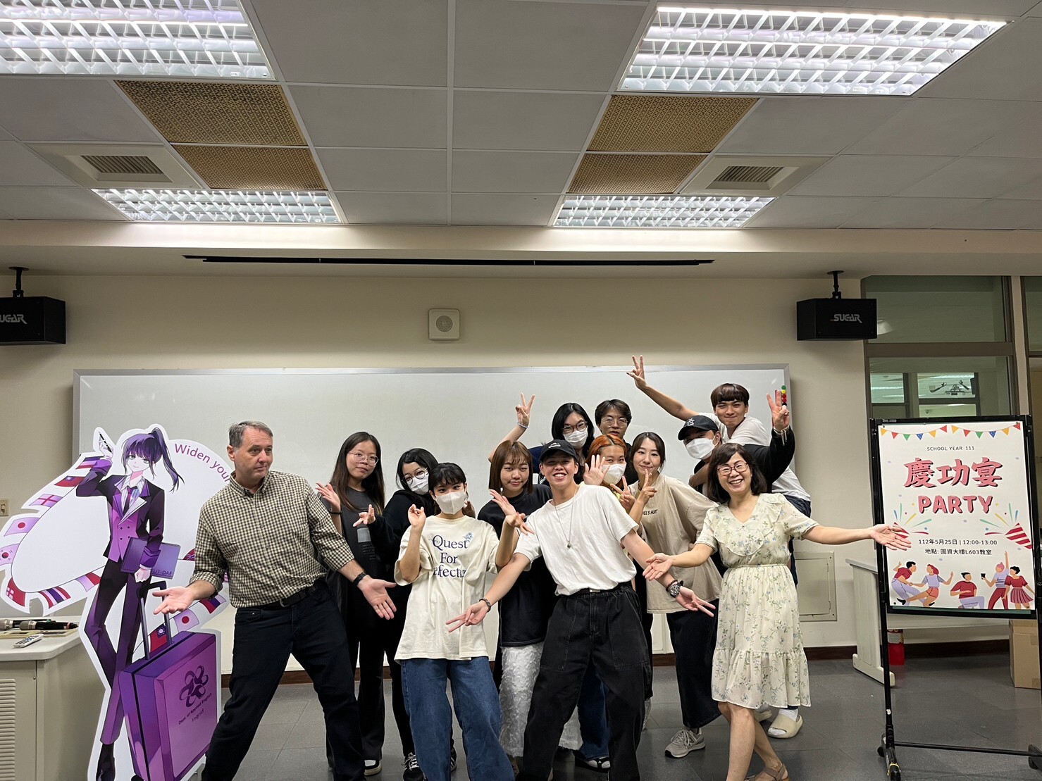 慶功宴