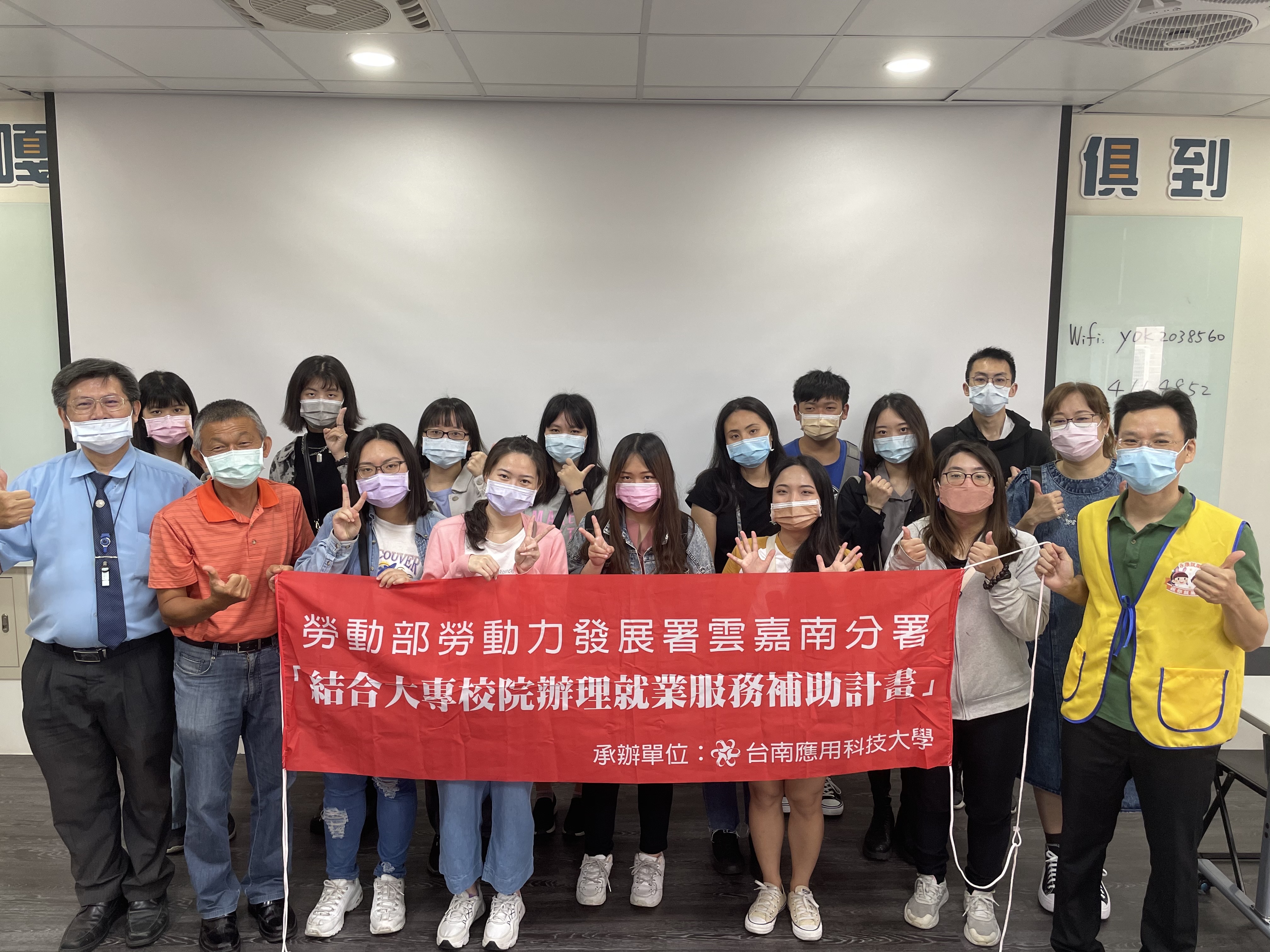 110-2 111.05.06 勞動部就業計畫&企業參訪2