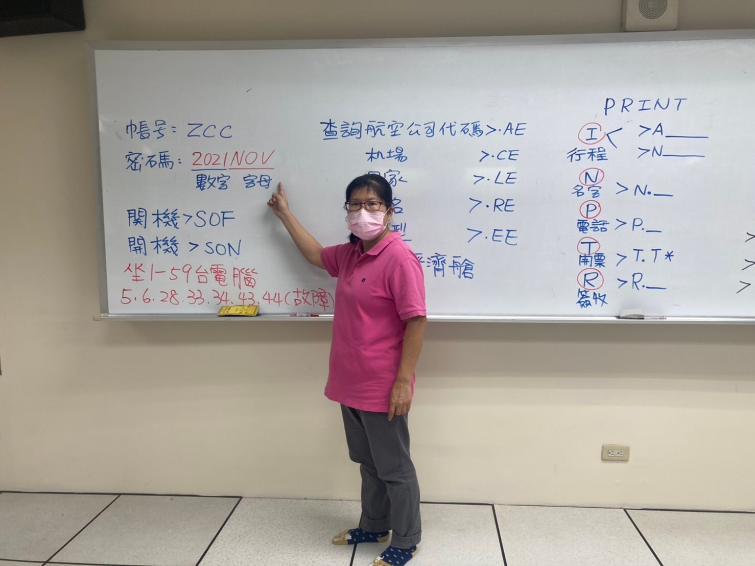 110-1 110.11.21 GDS航空訂位系統2