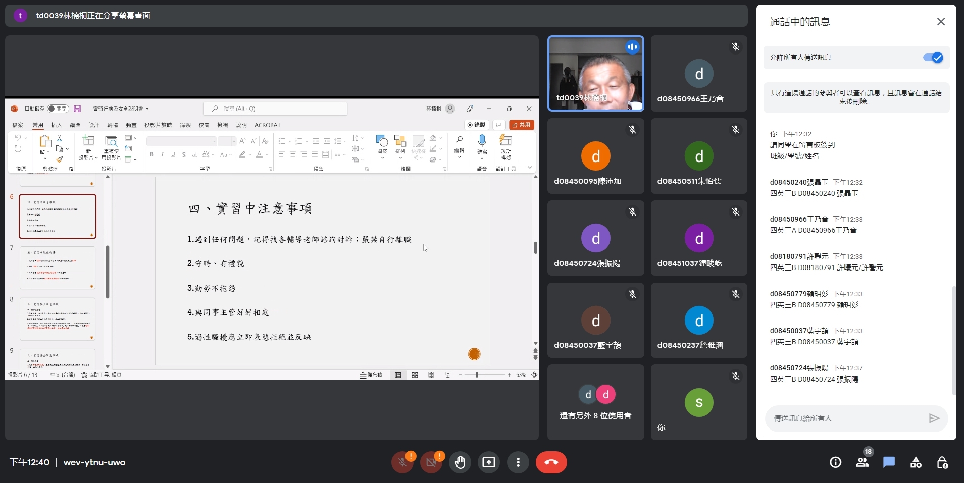 110-2 111.06.15 實習行前說明會暨安全講習2