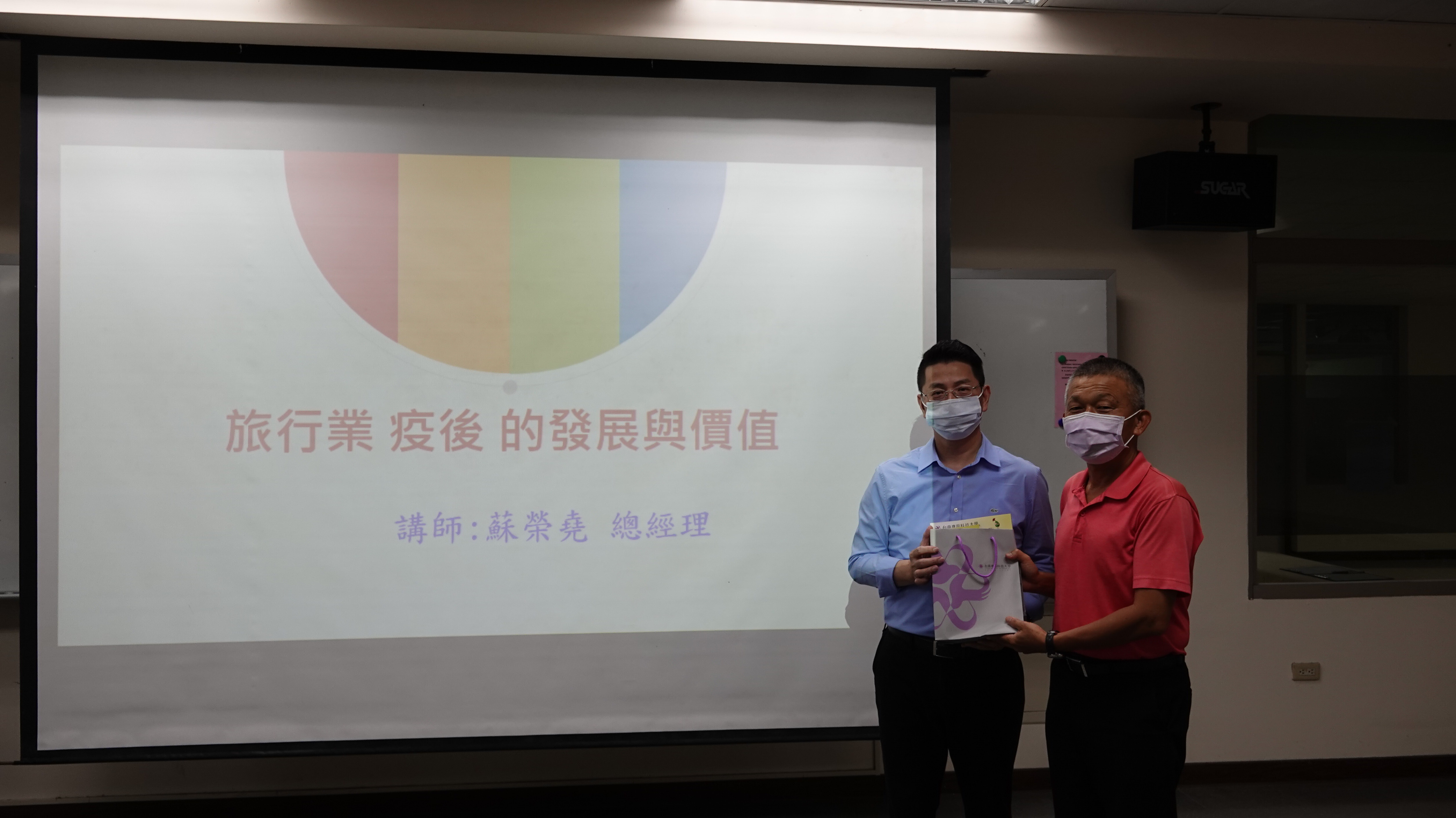 教師專題演講