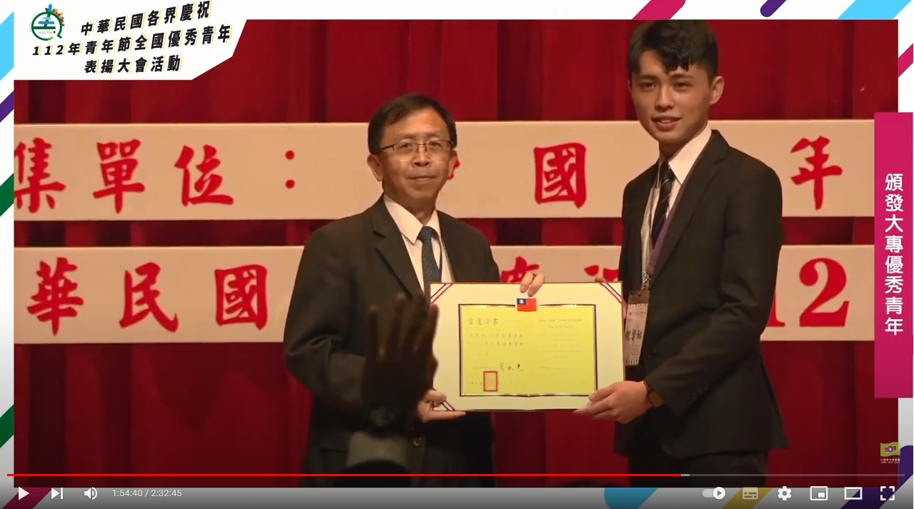 112優秀青年