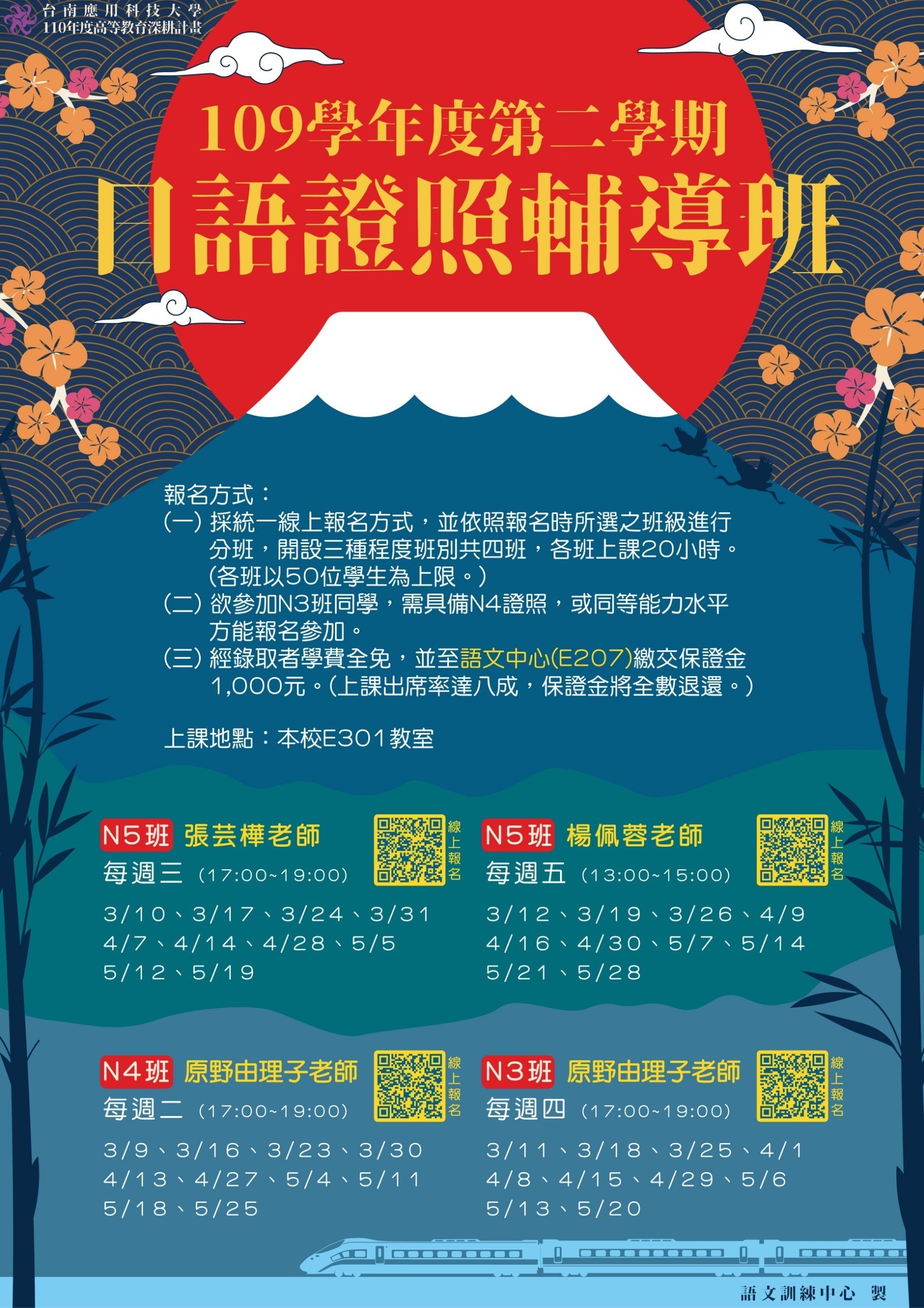 日語證照輔導