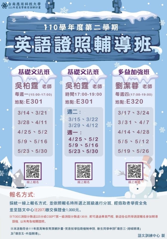 英文證照