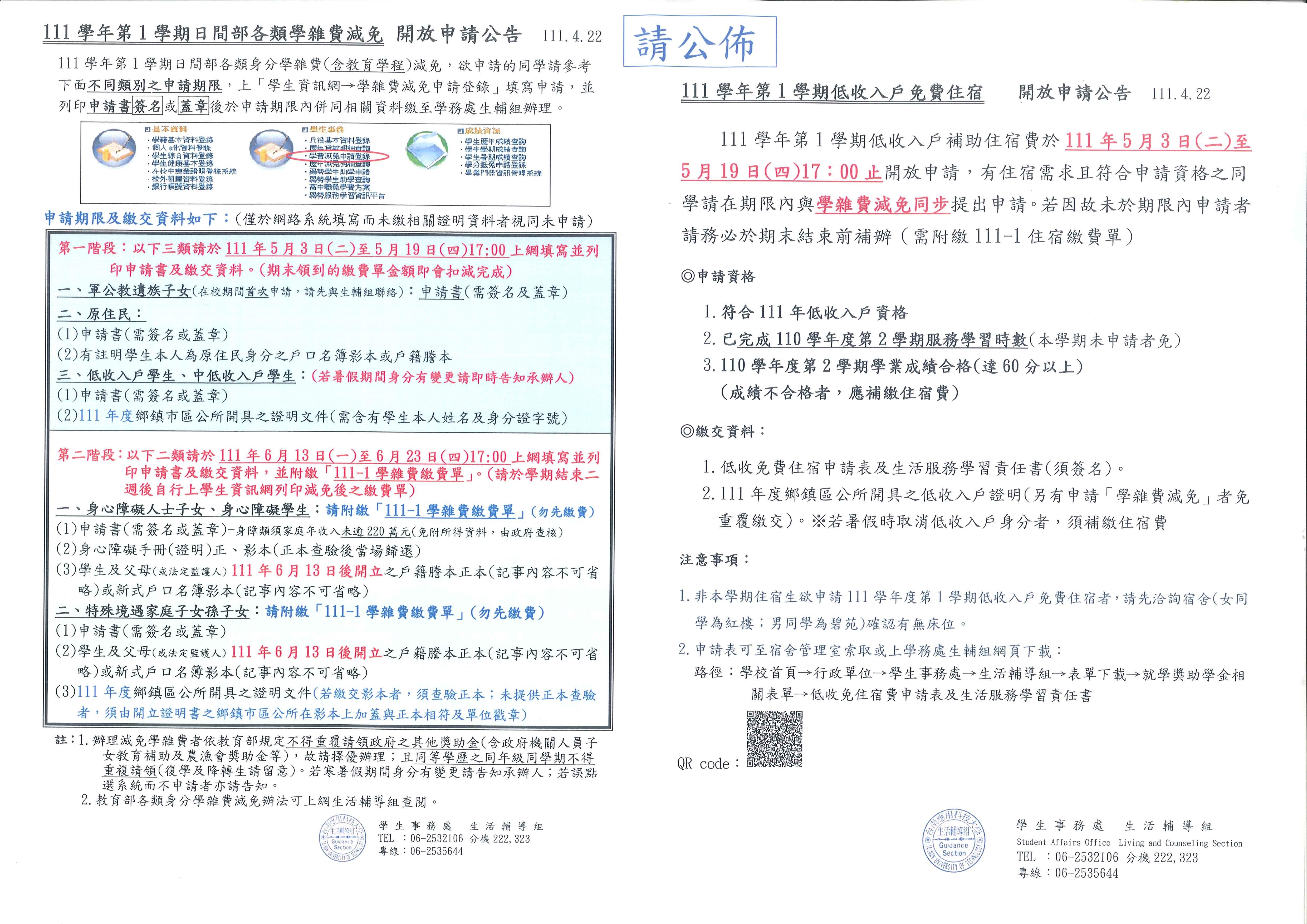 公告
