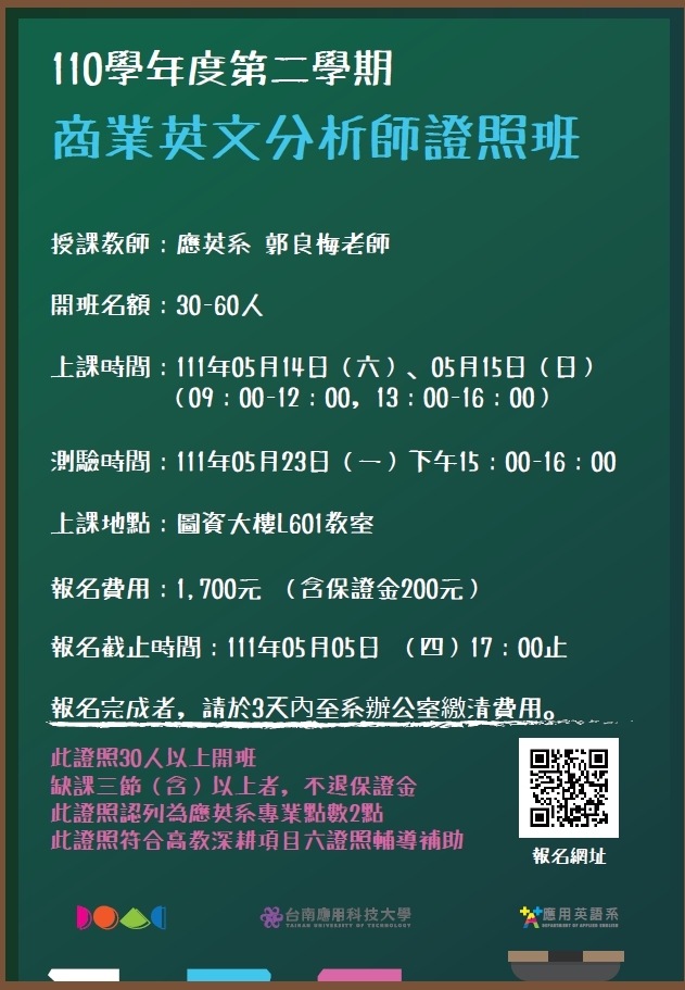 商業英文